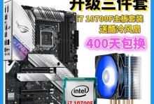 华硕B460安装教程（详细教你如何安装华硕B460主板，让你的电脑飞起来！）