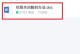 手机改写文件的便捷之道（一键操作，让文件修改变得轻松自如）