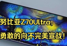 努比亚Z7大牛（突破性设计与强大性能的完美结合，努比亚Z7大牛带给你极致体验）