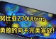 努比亚Z7大牛（突破性设计与强大性能的完美结合，努比亚Z7大牛带给你极致体验）