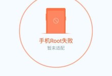 红米3XRoot教程（红米3XRoot方法详解，教你轻松获取管理员权限）