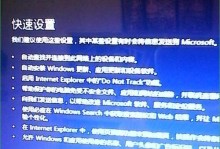 Windows10双系统安装教程（详细步骤帮助您成功安装Windows10双系统）