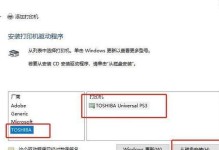 轻松设置网络打印机共享，实现高效打印（教你一步步完成网络打印机的共享设置，让打印更加方便）