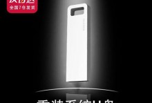 大白菜超级U盘启动教程6.0（一键启动，畅享高效，轻松解决系统故障和数据恢复问题）