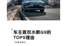 G9青春（年轻一代拥抱未来的机遇与挑战）