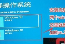 在计算机上安装gho版Win10的简易教程（以gho版Win10为基础，详细介绍了在计算机上安装步骤及注意事项）