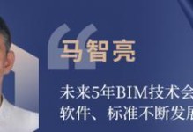 从PKPM到BIM（以PKPM为基础，实现建筑信息模型（BIM）的无缝转换）