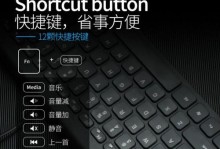 自制迷你电脑按键手工教程（打造属于自己的个性化电脑按键改造从此不再难）