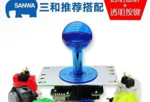拳霸街机摇杆（揭秘拳霸街机摇杆的优势与操作技巧）