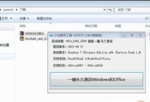 Win7系统备份教程（详细步骤教你如何在Win7系统中使用U盘进行系统备份）