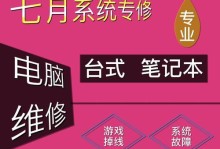 ACER笔记本WIN10安装教程（轻松搭建属于你的WIN10系统）