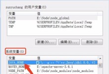 如何正确配置Java环境变量（简单易懂的Java环境变量配置教程）