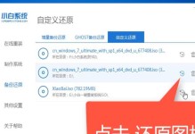 Win7系统教程（从零基础到系统高手，快速掌握Win7系统的操作和优化方法）