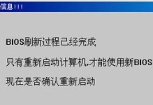 WinFlash刷BIOS详细教程（一键刷新BIOS，让你的电脑焕发新生）