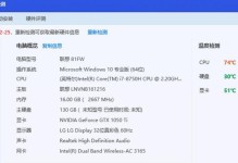 解决电脑游戏FPS突然降低的问题（应对FPS突降，保证流畅游戏体验）