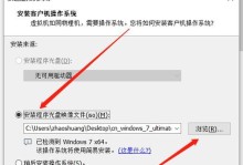 使用U盘安装硬盘Win7系统（教您如何使用U盘安装Win7系统，轻松安装，无需光驱）