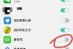 解决oppo手机一直停留在开机界面的问题（多种方法帮助您修复oppo手机开机界面问题）