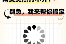解决网页打不开的问题（探索十五种有效解决网页打不开问题的方法）