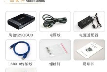 以创齐硬盘盒（打造安全可靠的移动存储方案）
