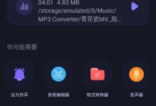 如何制作高质量的MP3音频文件？（简单易懂的方法让你成为MP3音频大师）