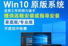 制作U盘纯净版系统安装教程（一步步教你制作U盘纯净版系统安装盘，告别繁琐的安装过程）