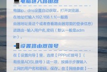 如何通过路由器修改密码（简单易懂的步骤帮您完成密码修改）