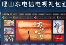 探索联通电视IPTV的优势与特点（了解IPTV的功能和用户体验，以及联通电视IPTV的市场表现）