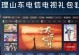探索联通电视IPTV的优势与特点（了解IPTV的功能和用户体验，以及联通电视IPTV的市场表现）