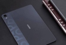 oyopad——打造高效办公的全能工具（解锁办公新姿势，让工作更从容）