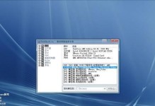 Win7系统操作教程（轻松掌握Win7系统操作技巧）