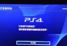 乐视X43与PS4的完美结合（探索乐视X43在与PS4的协同配合下所带来的游戏新境界）