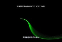AcerWin7系统安装教程（详细步骤帮助您成功安装AcerWin7系统）