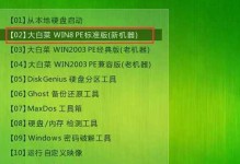 电脑大白菜系统Win764位安装教程（轻松教你安装Win764位的电脑大白菜系统）