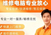 电脑蓝屏重装系统费用多少？（深入了解电脑蓝屏重装系统所需的成本）