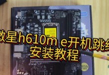 微星B460主板机械硬盘安装教程（简易步骤教你如何在微星B460主板上安装机械硬盘）