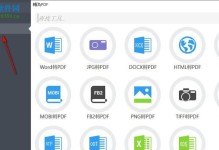 免费文件转PDF软件推荐（将文件格式转换为PDF的最佳工具及使用技巧）