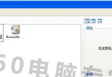 苹果电脑Word主页错误报告解决方案（解决苹果电脑Word主页打开时出现错误报告的问题）