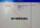 轻松上手（一步步教你成功进入主板并安装系统，让你的电脑重新焕发活力）
