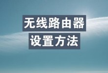 正确插拔路由器的方法与注意事项（避免不正确插拔路由器带来的网络问题）