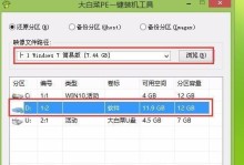 用U盘更换Win7系统安装教程（以Win10为平台，详细介绍如何使用U盘安装Win7系统）