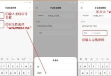 如何重新设置路由器wifi密码（简单教程教你快速修改路由器wifi密码）