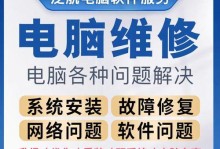 苹果笔记本如何安装Win7系统？（全面教程，让您轻松实现跨平台操作）