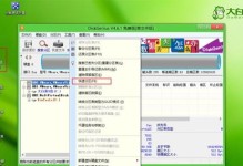 使用UEFI安装Windows10系统教程（简单易懂的步骤带你轻松安装新系统）