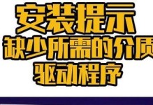 使用U盘安装系统解决蓝屏问题的完整教程（通过U盘安装系统来修复蓝屏故障，解决电脑无法启动的问题）