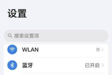 手机root权限开启指南（解锁手机潜能，自由掌控你的手机）
