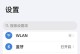 手机root权限开启指南（解锁手机潜能，自由掌控你的手机）