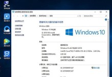 联想电脑光盘安装Windows10系统教程（详解联想电脑使用光盘进行Windows10系统安装的步骤和注意事项）