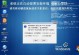 通过U盘启动安装ISO镜像教程（一步步教你使用U盘启动并安装ISO镜像）