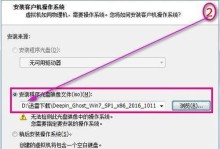 使用Ghost安装Win7的教程（详细步骤教你如何利用Ghost安装Win7系统）