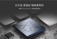 台电X80Plus（性能强劲，操作简便，价格亲民）